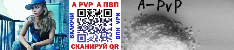 Альфа ПВП Crystall  Белокуриха 
