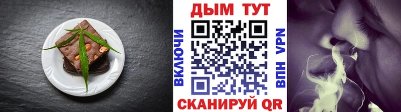 Еда ТГК конопля  Белокуриха 