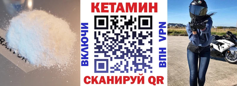 КЕТАМИН VHQ  Белокуриха 
